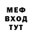 МЕФ кристаллы FRost BOll