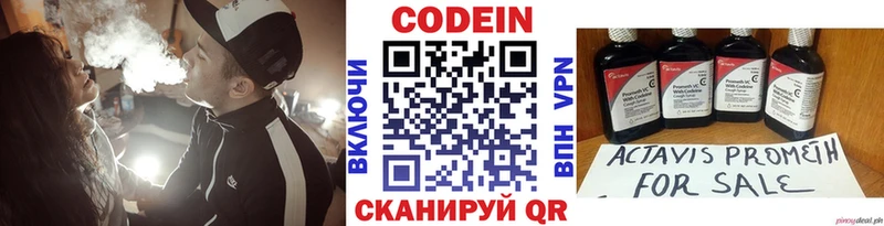 мега ссылка  Светлый  Codein Purple Drank 