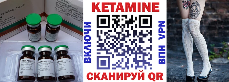 Кетамин ketamine  OMG сайт  Светлый 